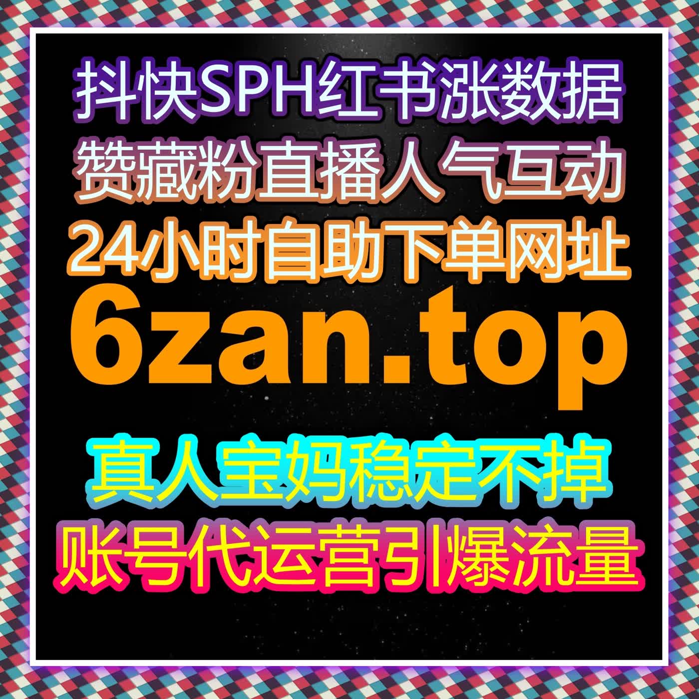 自动化平台加速今日头条文章曝光与阅读量，优化内容传播 episode artwork