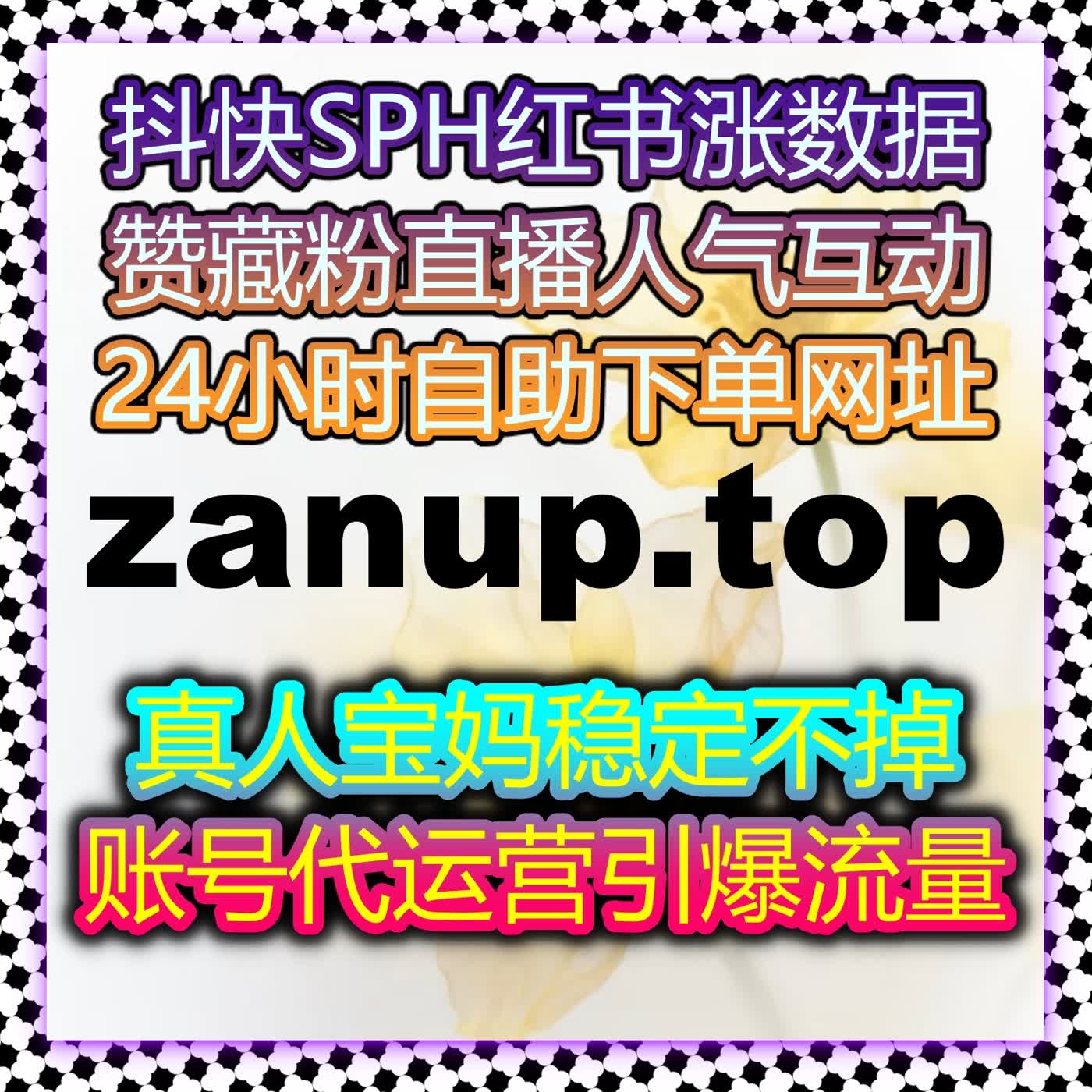 头条展现量全域拉升 在线全自动下单打造内容高曝光 episode artwork