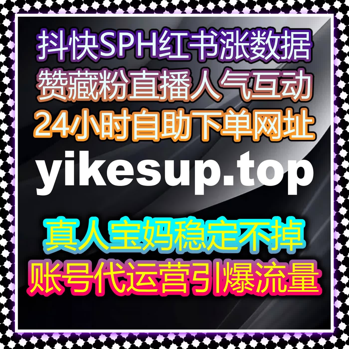 哔哩快涨专栏阅读点赞双提升 在线全自动下单激活B站专栏流量 episode artwork