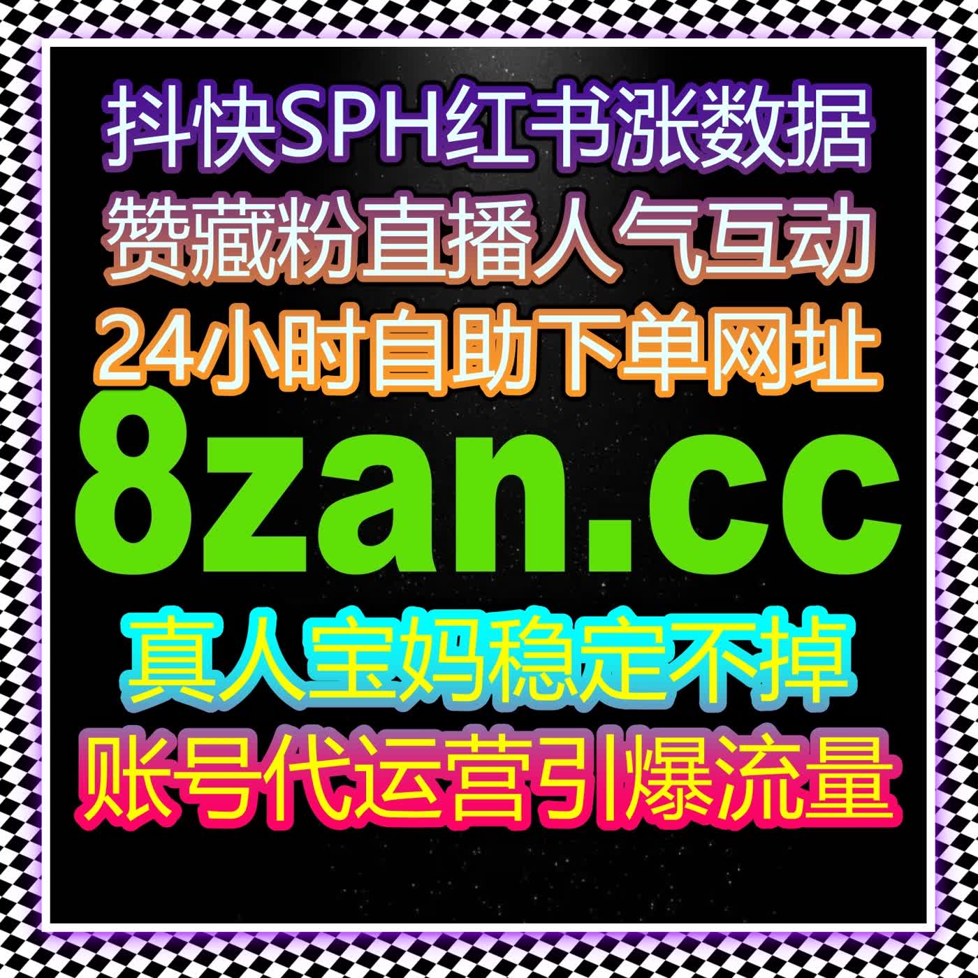 TikTok视频播放量快速破局方法 在线全自动下单抢占海外流量红利 episode artwork