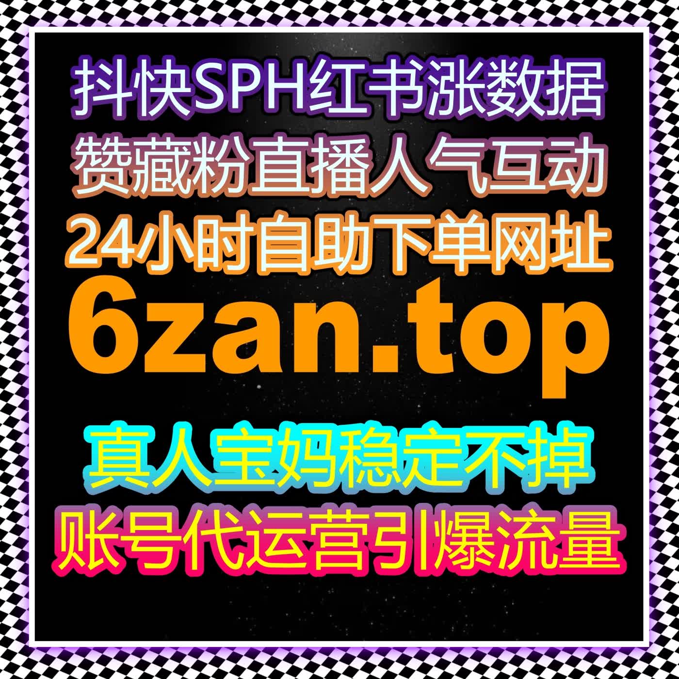 在线全自动下单功能助力流量提升,让您的内容轻松获得更多关注