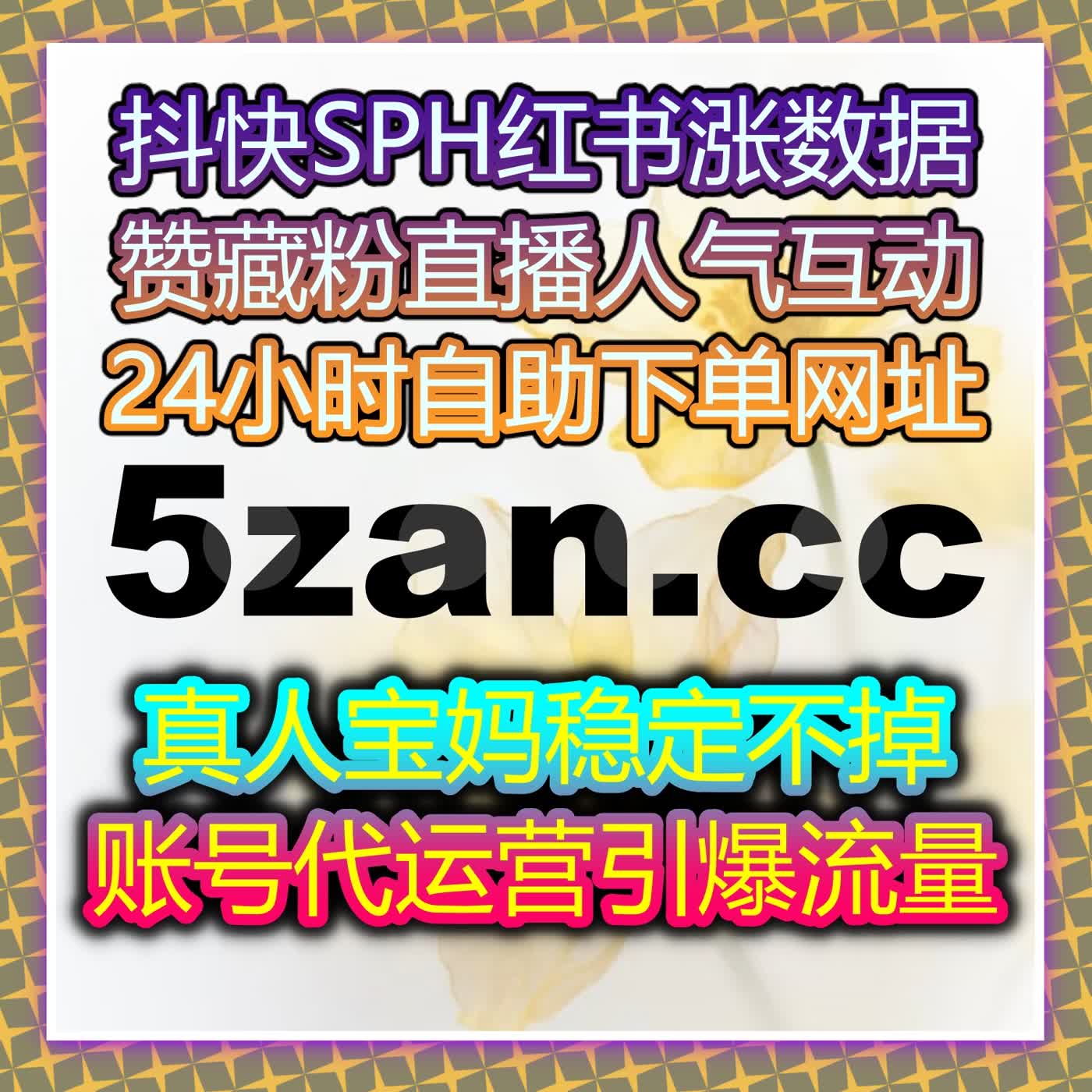  在线全自动下单，轻松提升流量与互动，自动化平台助您领先一步 episode artwork