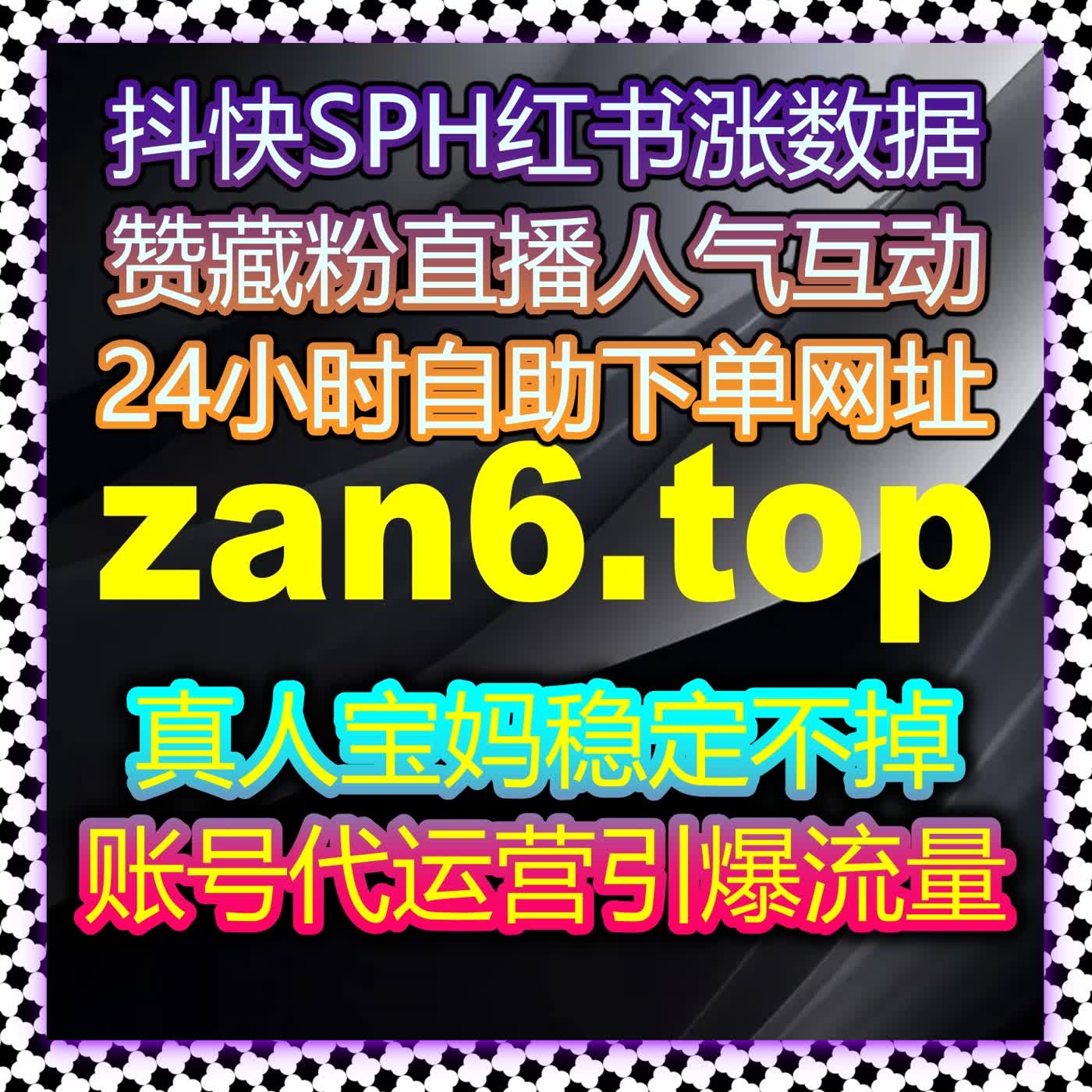 微博话题互动量精准拉升法则 流量提升让微博内容获得全域平台推荐 episode artwork