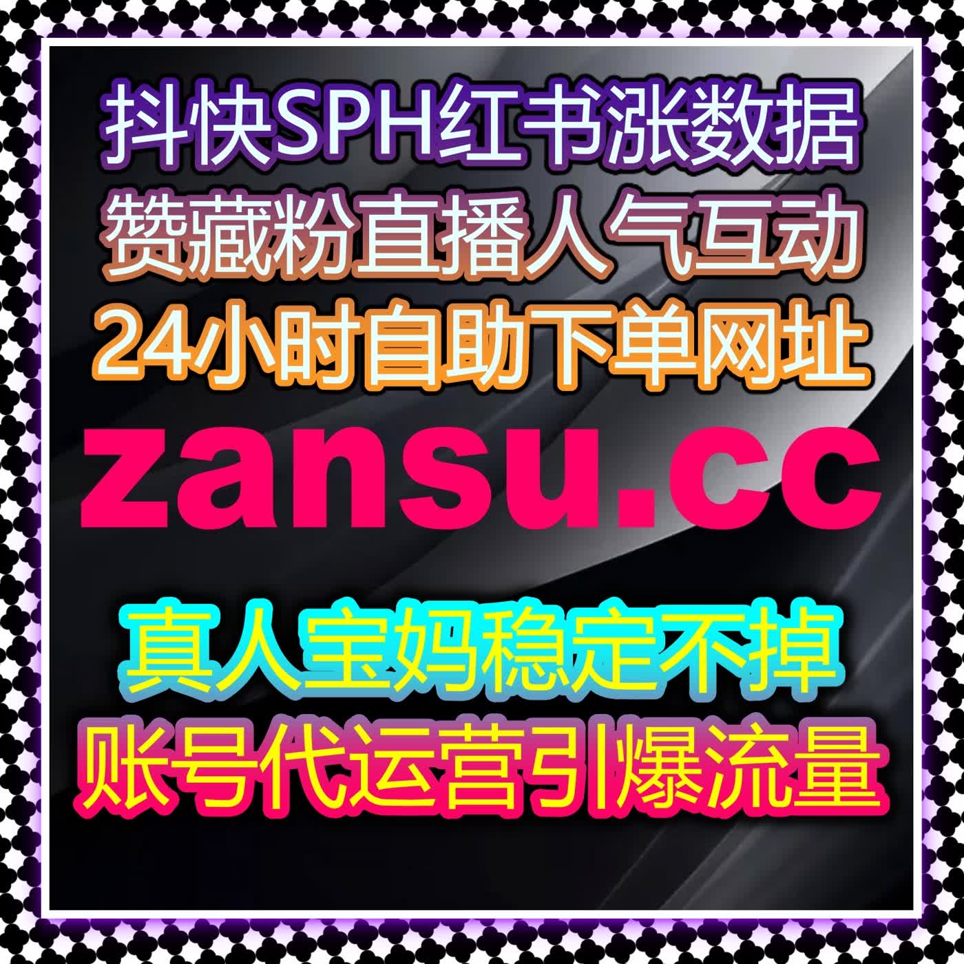人民日报新华网直播人气打造技巧 在线全自动下单拉升主流直播热度 episode artwork