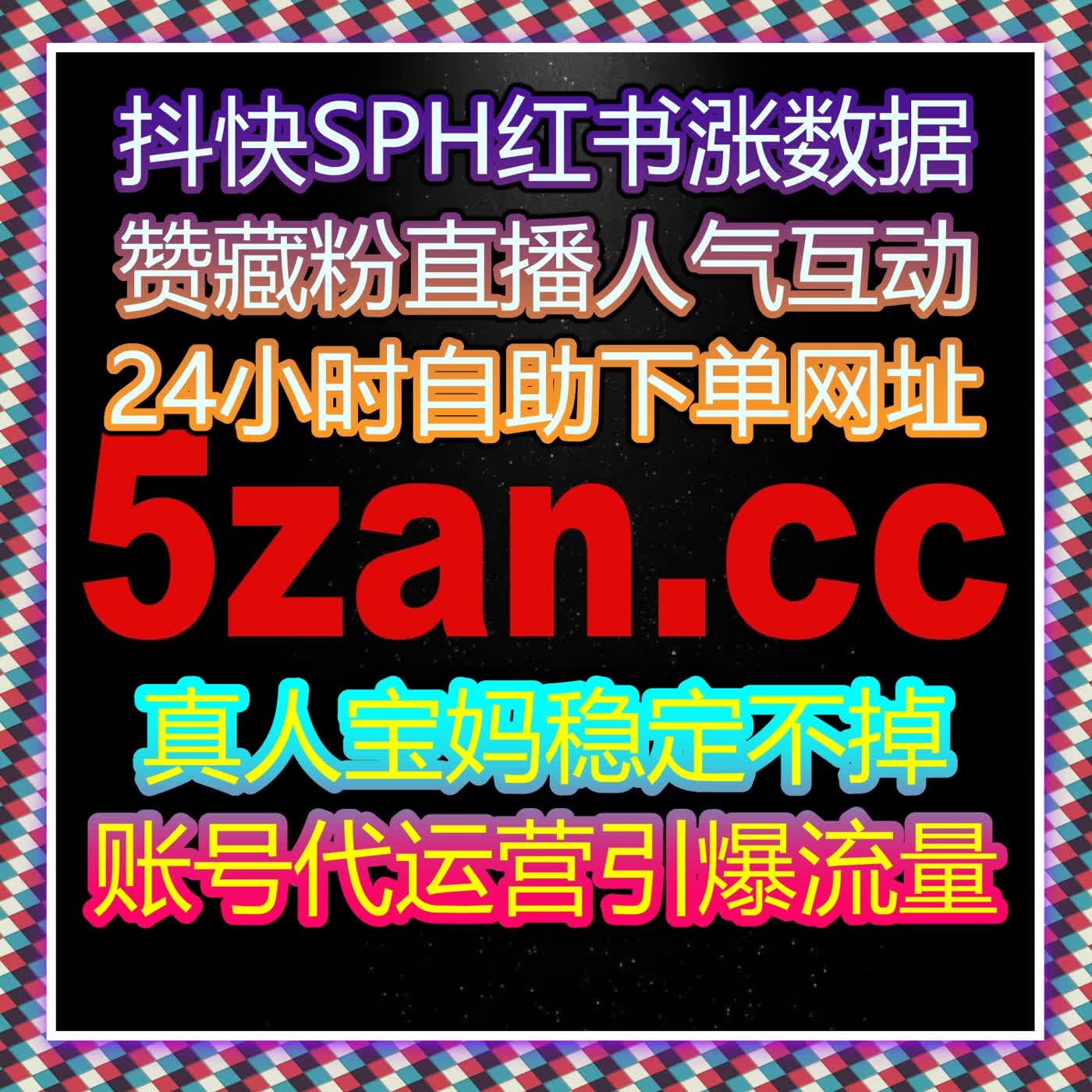 短视频与直播内容推广整合自动化平台实现流量提升稳定增长 episode artwork