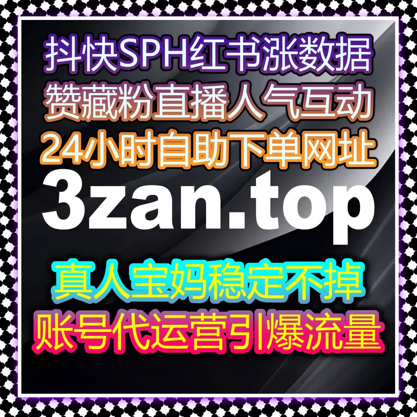 公众号留言点赞秒跑与高质量评论同步升级 自动化平台实现公众号生态全面激活 episode artwork