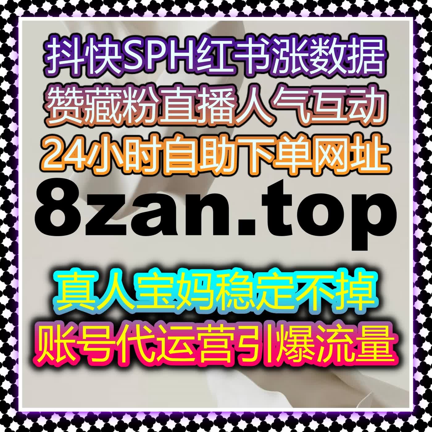 TikTok海外短视频真实互动升级 流量提升助力视频获得更多海外自然流量推荐 episode artwork