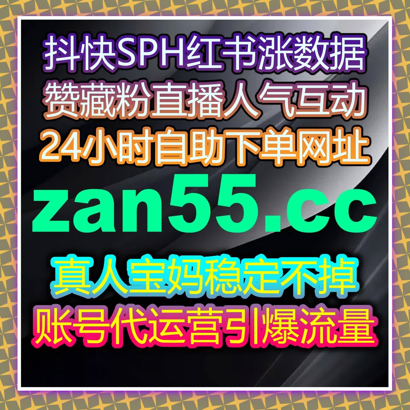 B站视频内容热度全面激活 自动化平台实现播放点赞三连评论弹幕同步增长 episode artwork