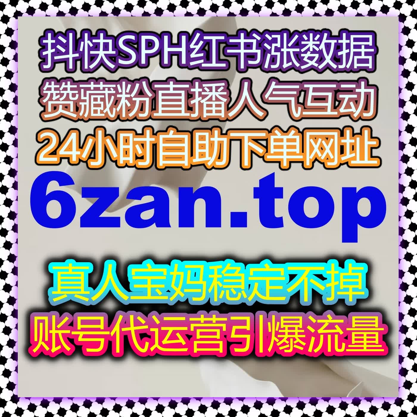 全媒体多场景业务一站式覆盖 流量提升让微博视频号网课等账号全面增长 episode artwork
