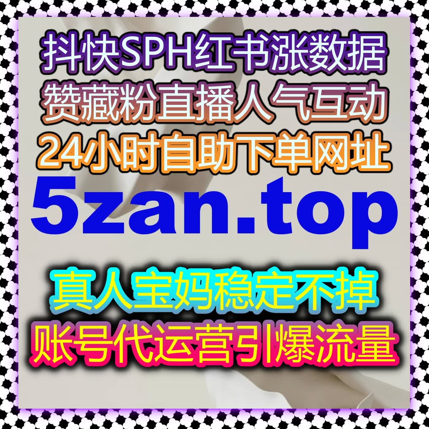 TikTok海外账号真实互动质感拉满 流量提升助力视频抢占海外短视频流量高地 episode artwork