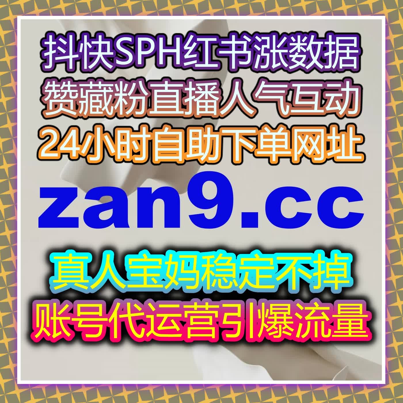 小红书运营数据全面突破 流量提升解锁红薯账号高曝光密码 episode artwork