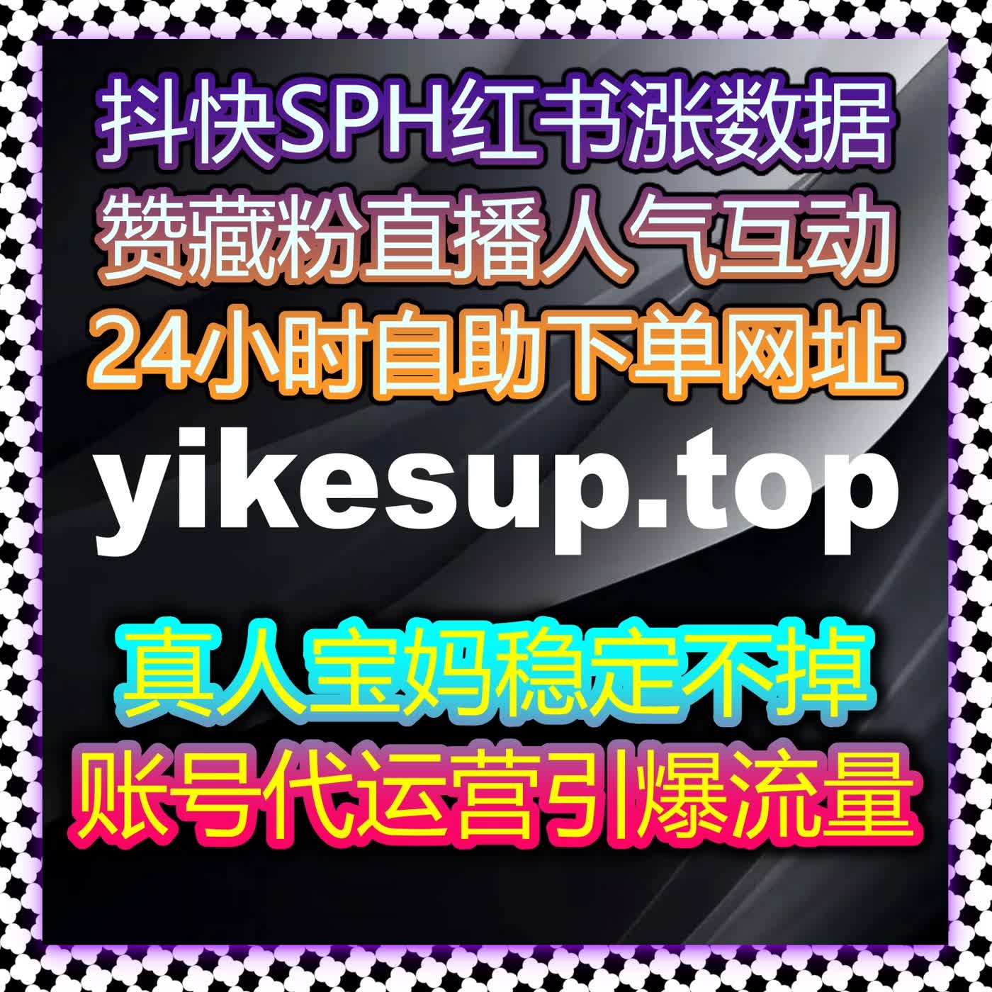 B站视频直播数据双提升 自动化平台赋能B站账号高热度运营 episode artwork