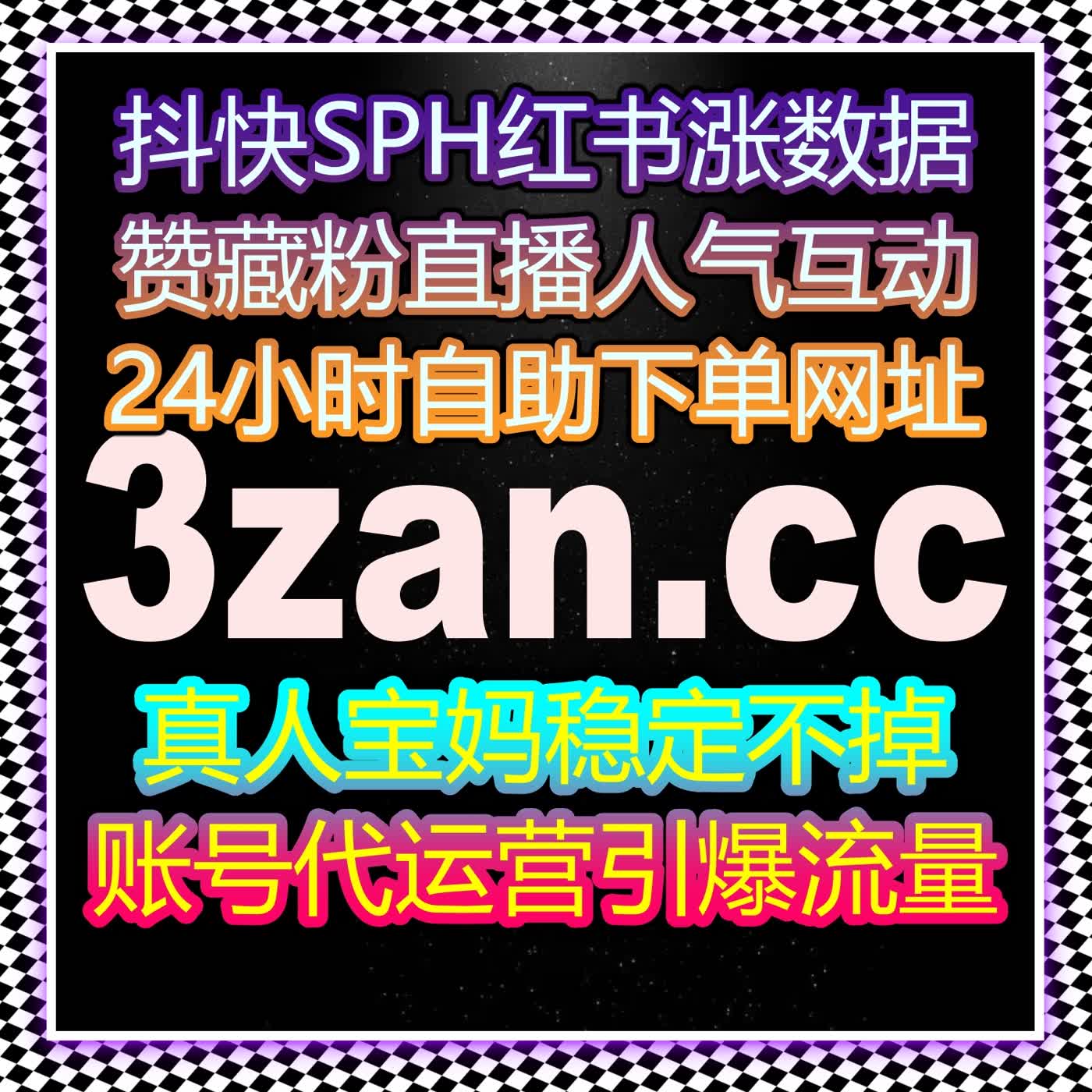综合资讯平台数据高效优化 在线全自动下单提升账号运营价值 episode artwork