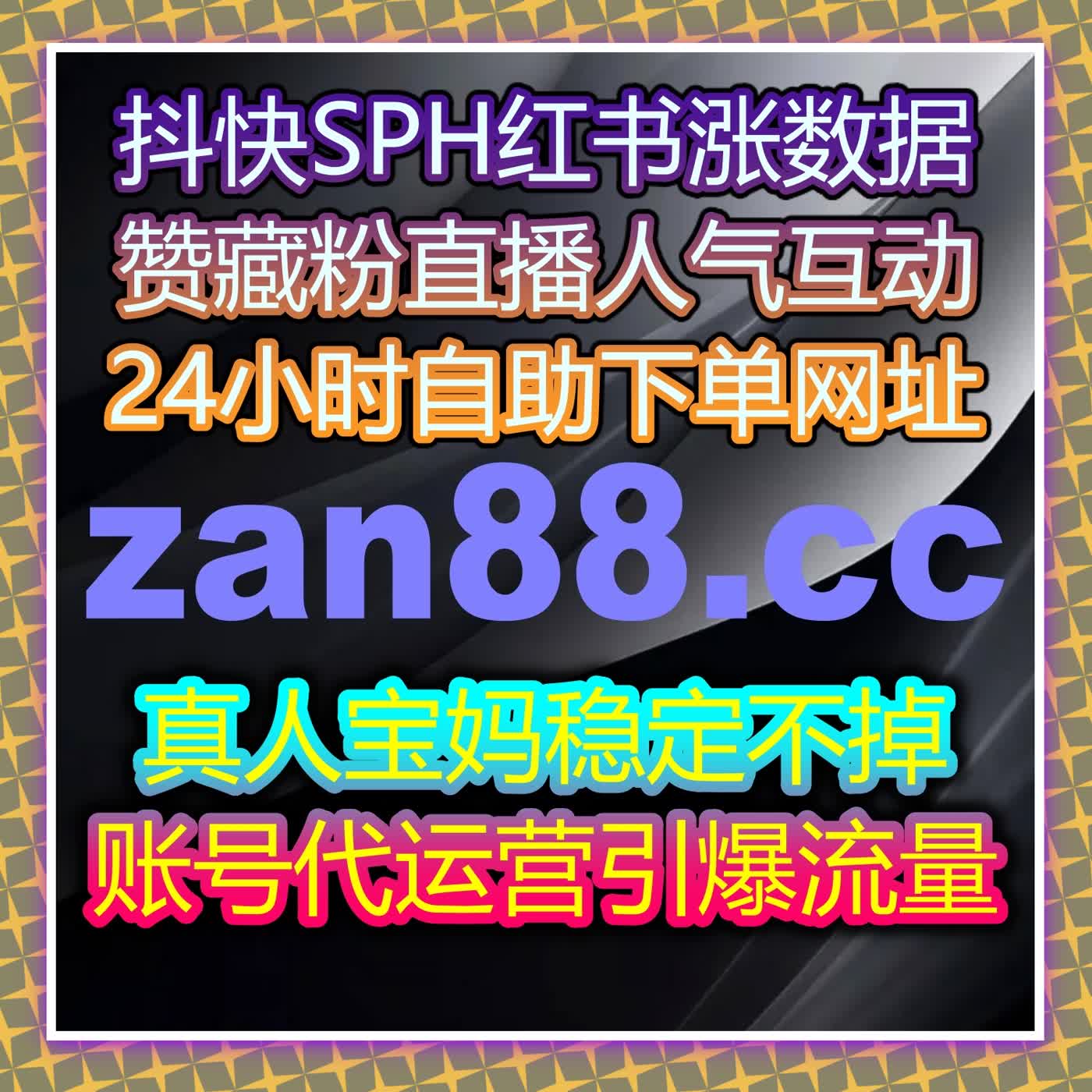微博话题互动量与流量提升，轻松实现在线全自动下单的新策略 episode artwork