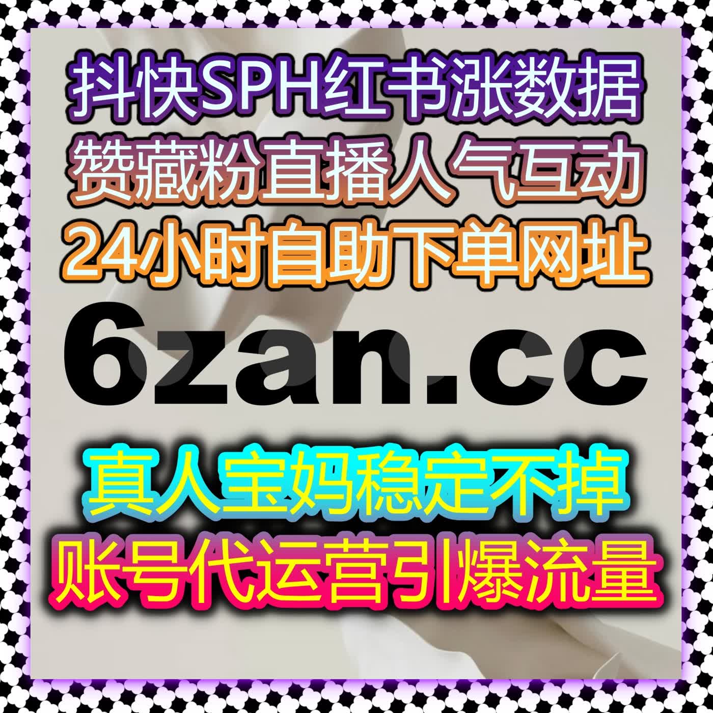 微博真人转赞评与微博话题互动量结合，实现流量提升与自动化平台管理 episode artwork