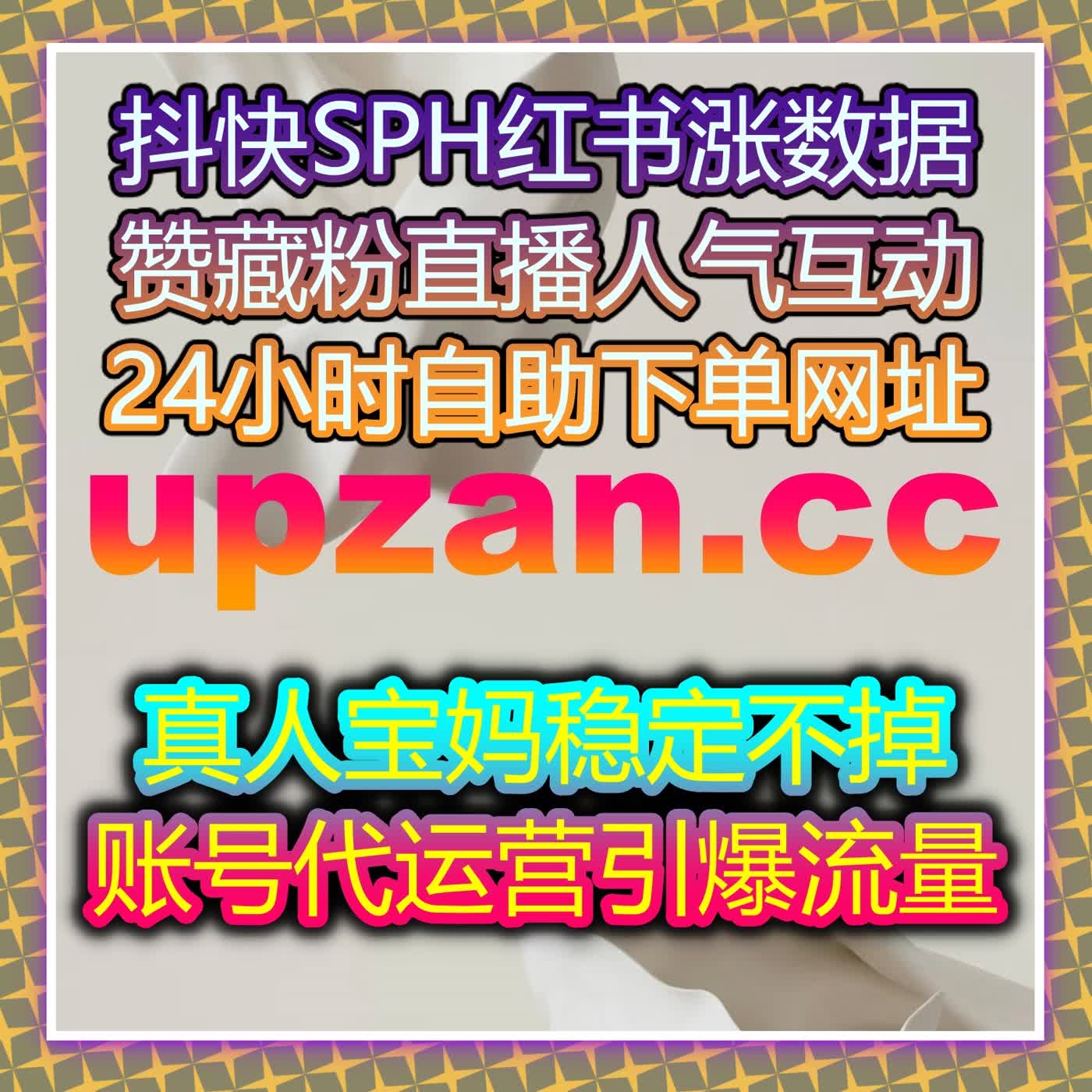 TikTok视频快速收藏与TikTok播放量，打造在线全自动下单的流量提升方案 episode artwork