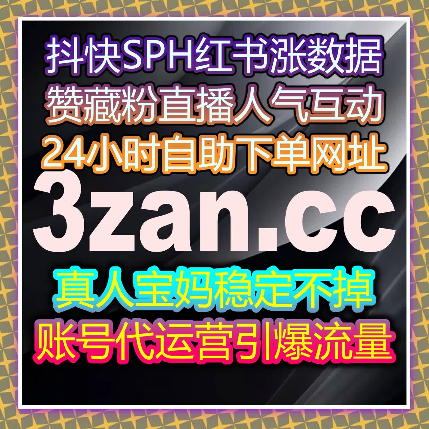 红薯视频赞与红薯收藏同步后台，提高流量提升效率的新方法 episode artwork