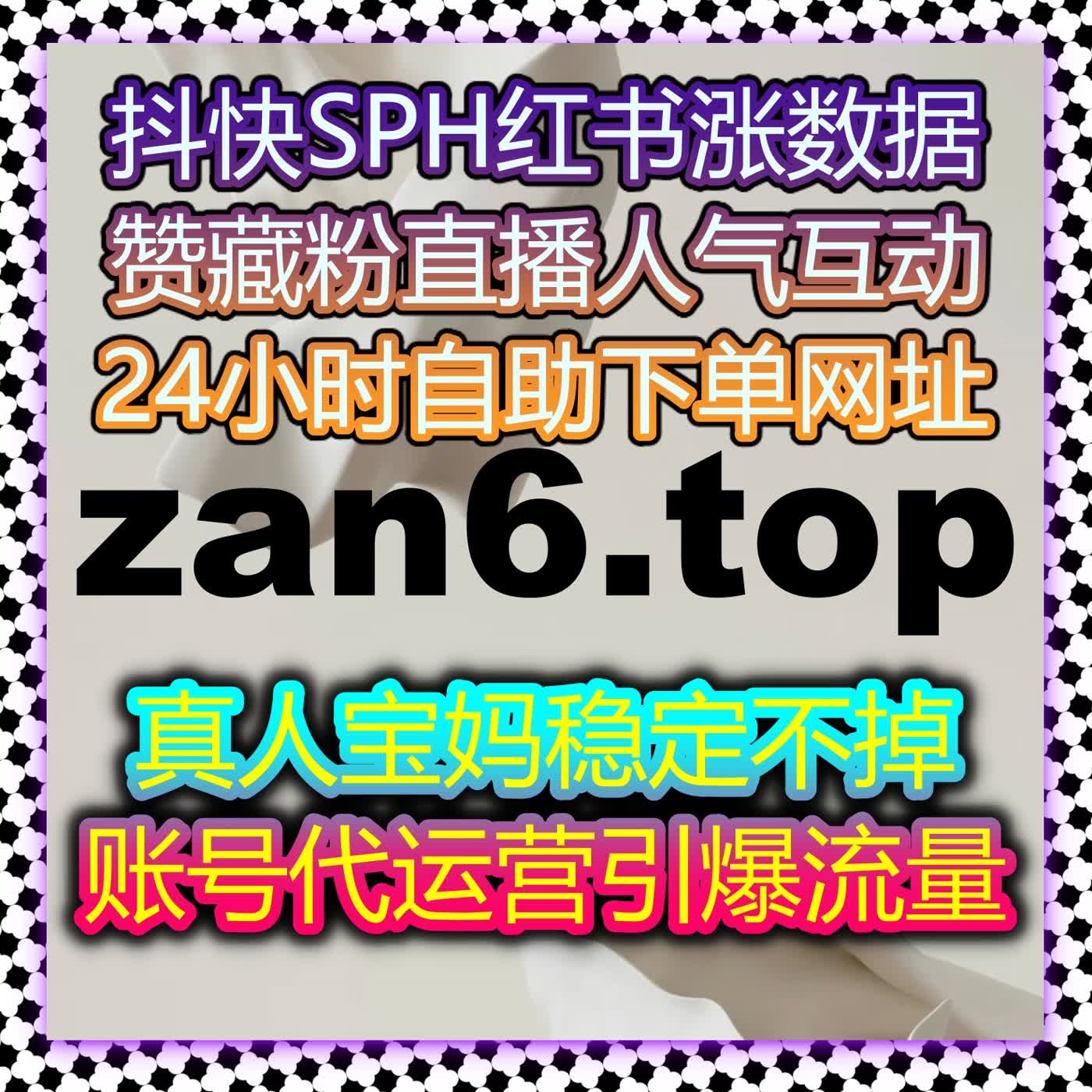 综合资讯平台阅读量全域暴涨 在线全自动下单提升账号行业影响力 episode artwork