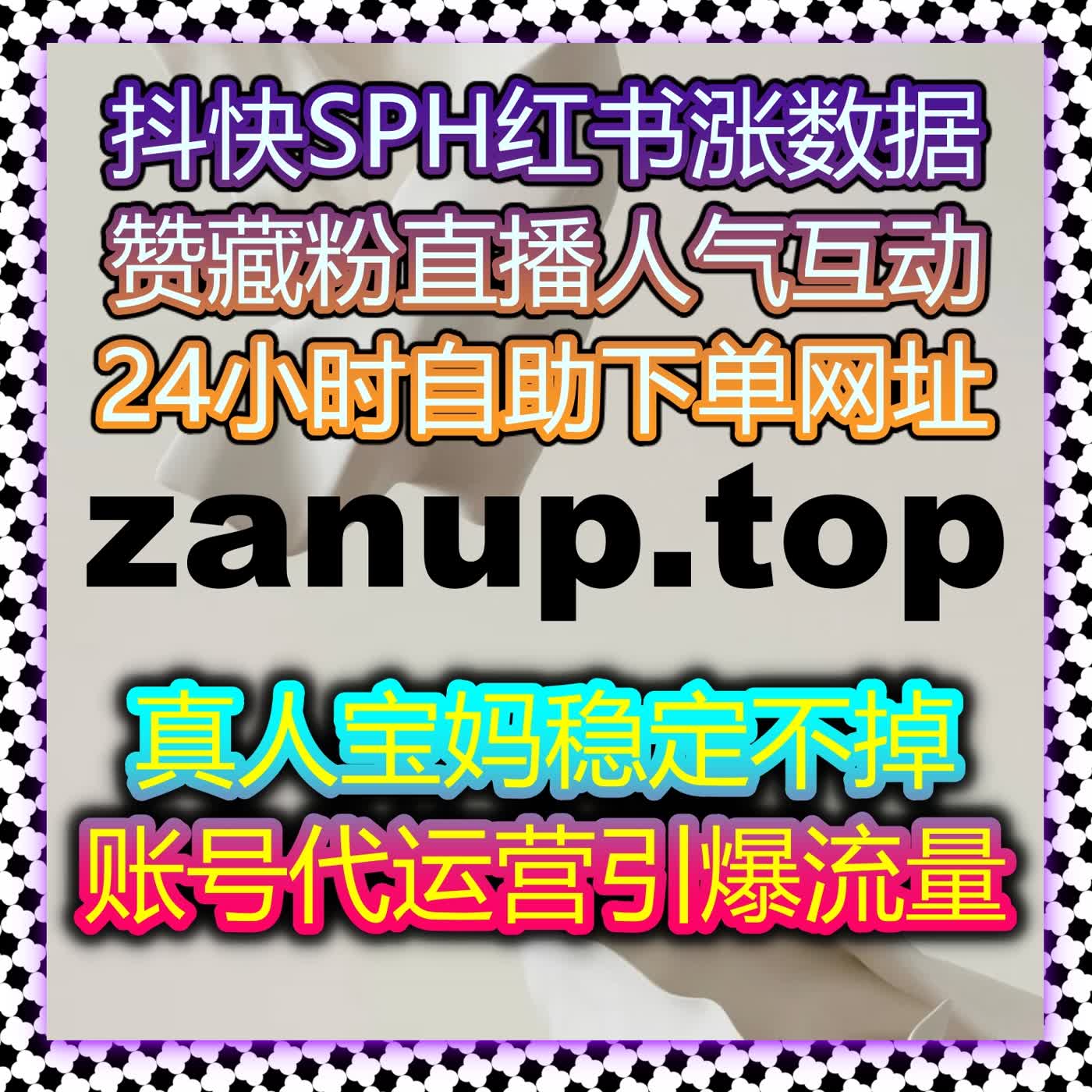 视频互动评论与数据维护技巧解析，在线全自动下单提升运营效率 episode artwork