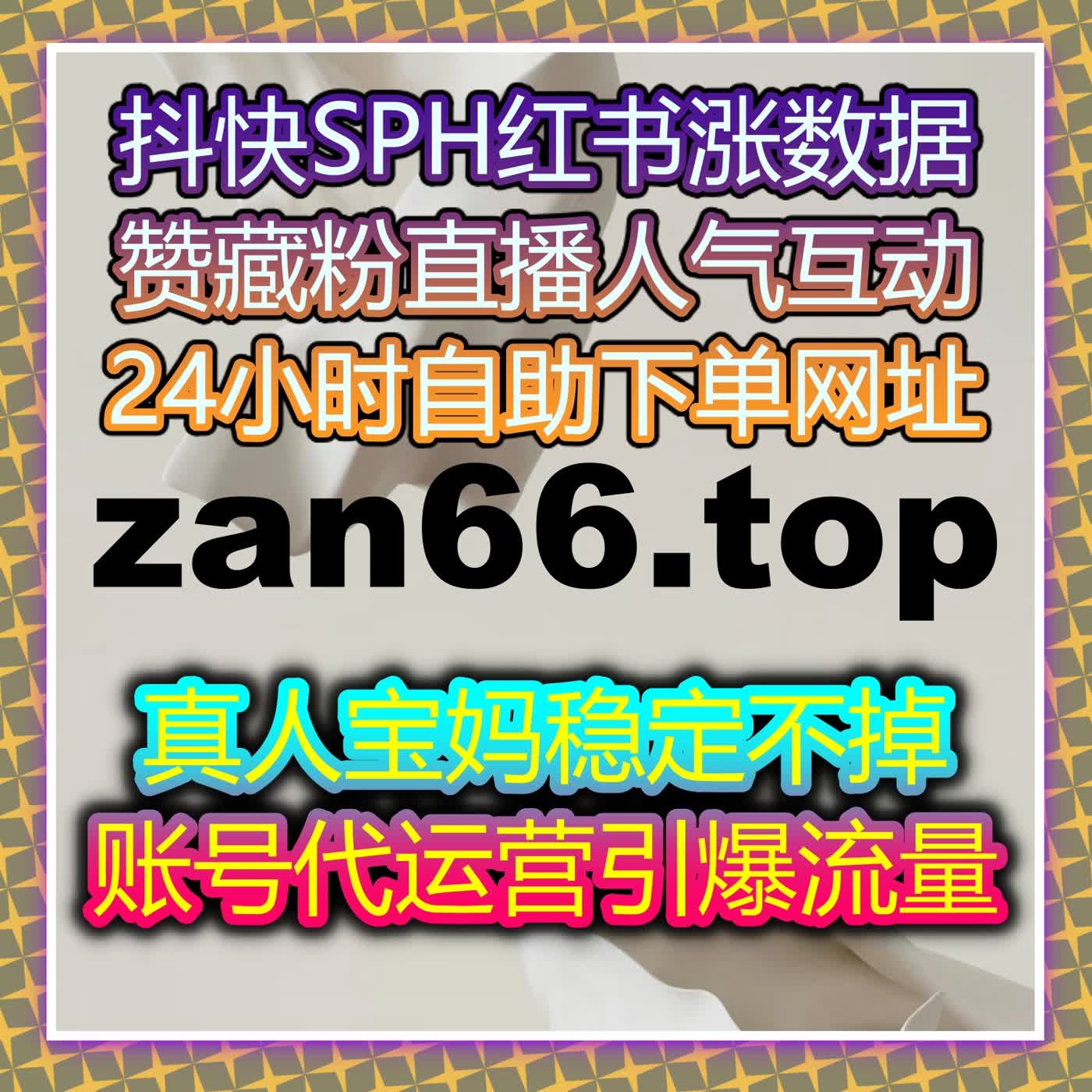 视频观看与内容互动数据维护方案解析，自动化平台助力流量提升 episode artwork