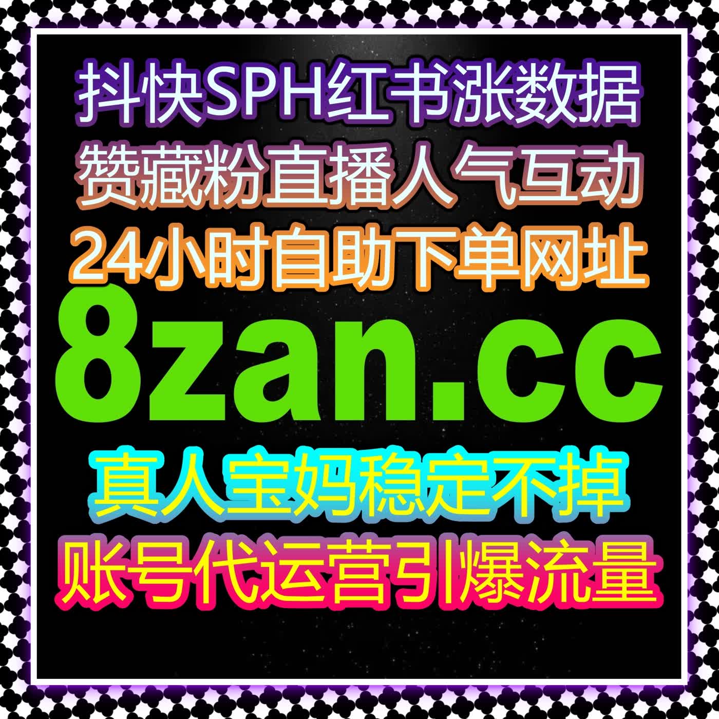 B站全解锁播放配合自定义弹幕，在线全自动下单让互动不掉线 episode artwork
