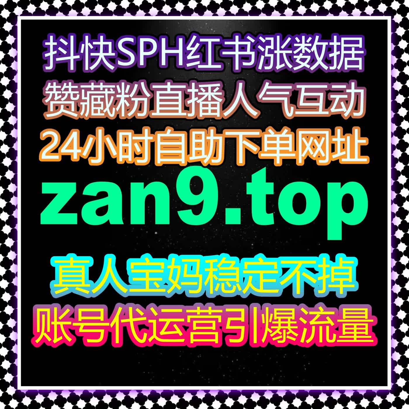 汽车之家直播人气精准打造 在线全自动下单打造汽车垂类直播标杆 episode artwork