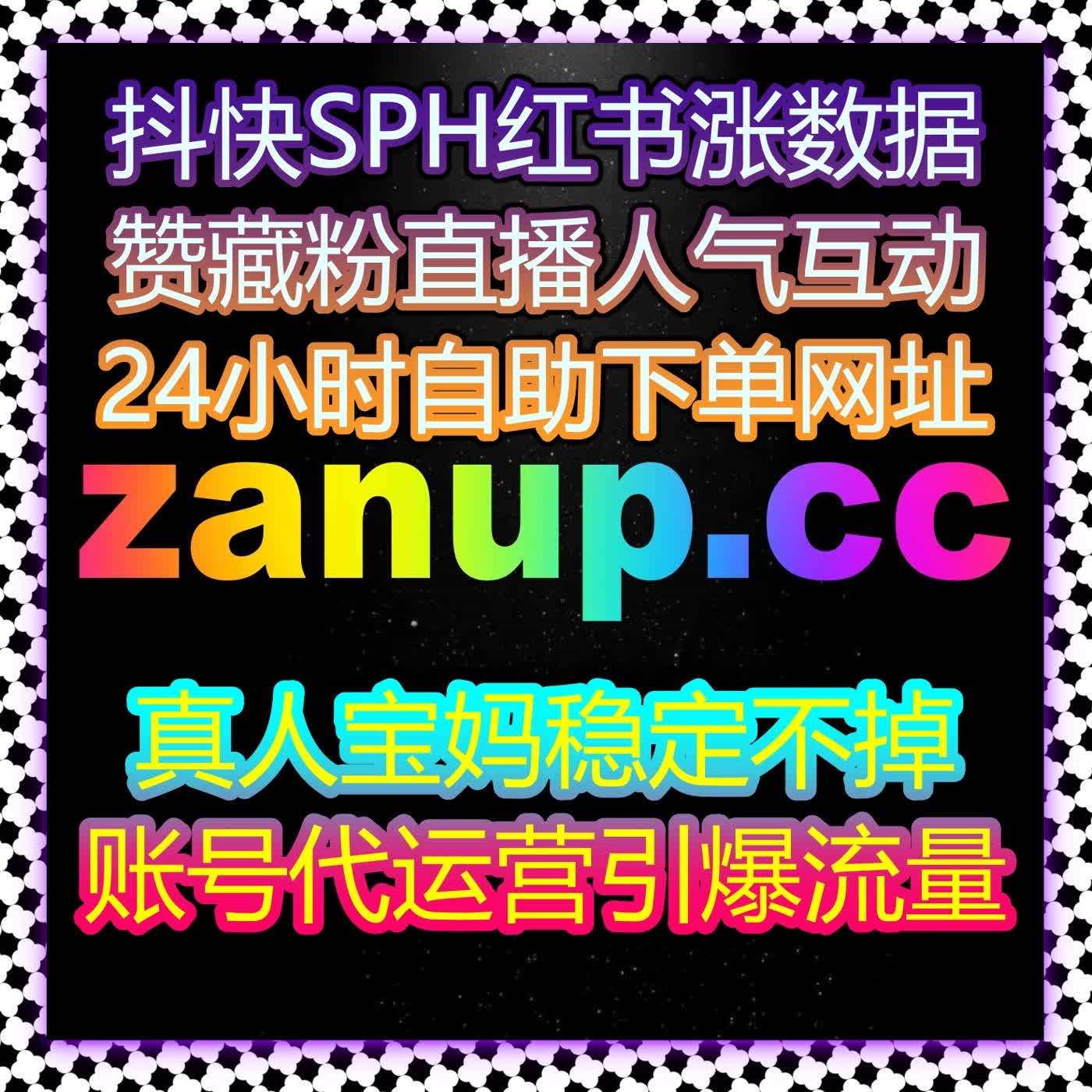 千川播放包量与视频播放双拉升 自动化平台实现千川流量全域爆发 episode artwork