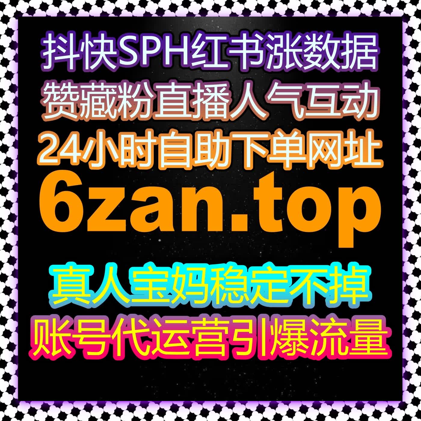 TikTok快速点赞+视频分享，在线全自动下单助力内容火爆 episode artwork
