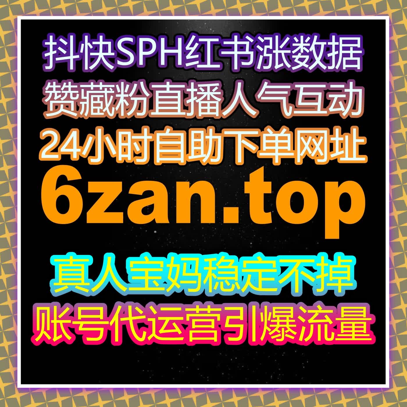 今日头条特价粉丝获取策略详解，在线全自动下单助力账号影响力倍增 episode artwork