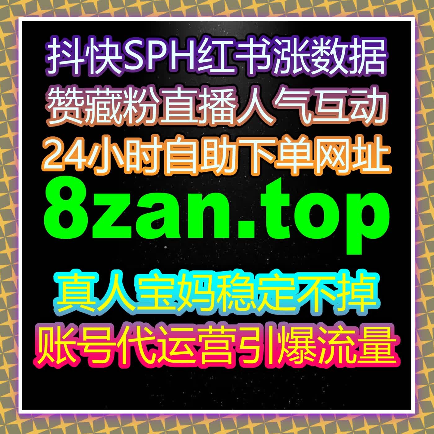 微博业务与快手直播间双运营 在线全自动下单实现社交平台流量双丰收 episode artwork