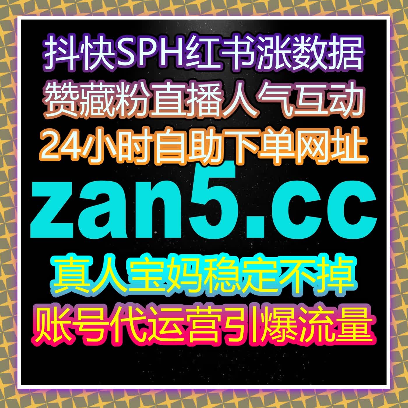 B站视频刚上传，在线全自动下单让互动量和播放量同时快速增长 episode artwork