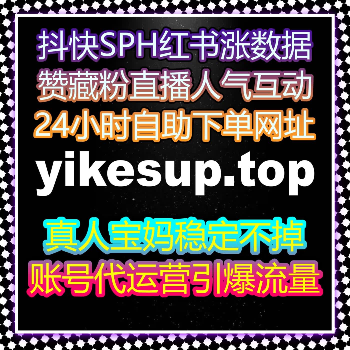 TikTok视频上线，在线全自动下单帮你快速锁定热门与播放量 episode artwork