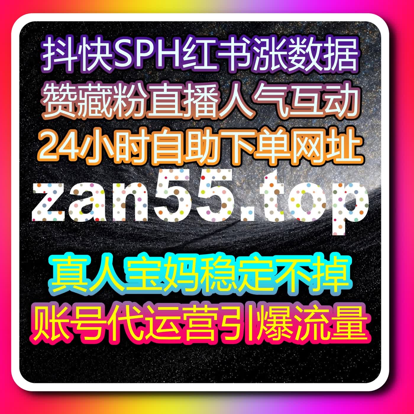 全新在线全自动下单系统升级，多平台流量提升解决方案全面开放 episode artwork
