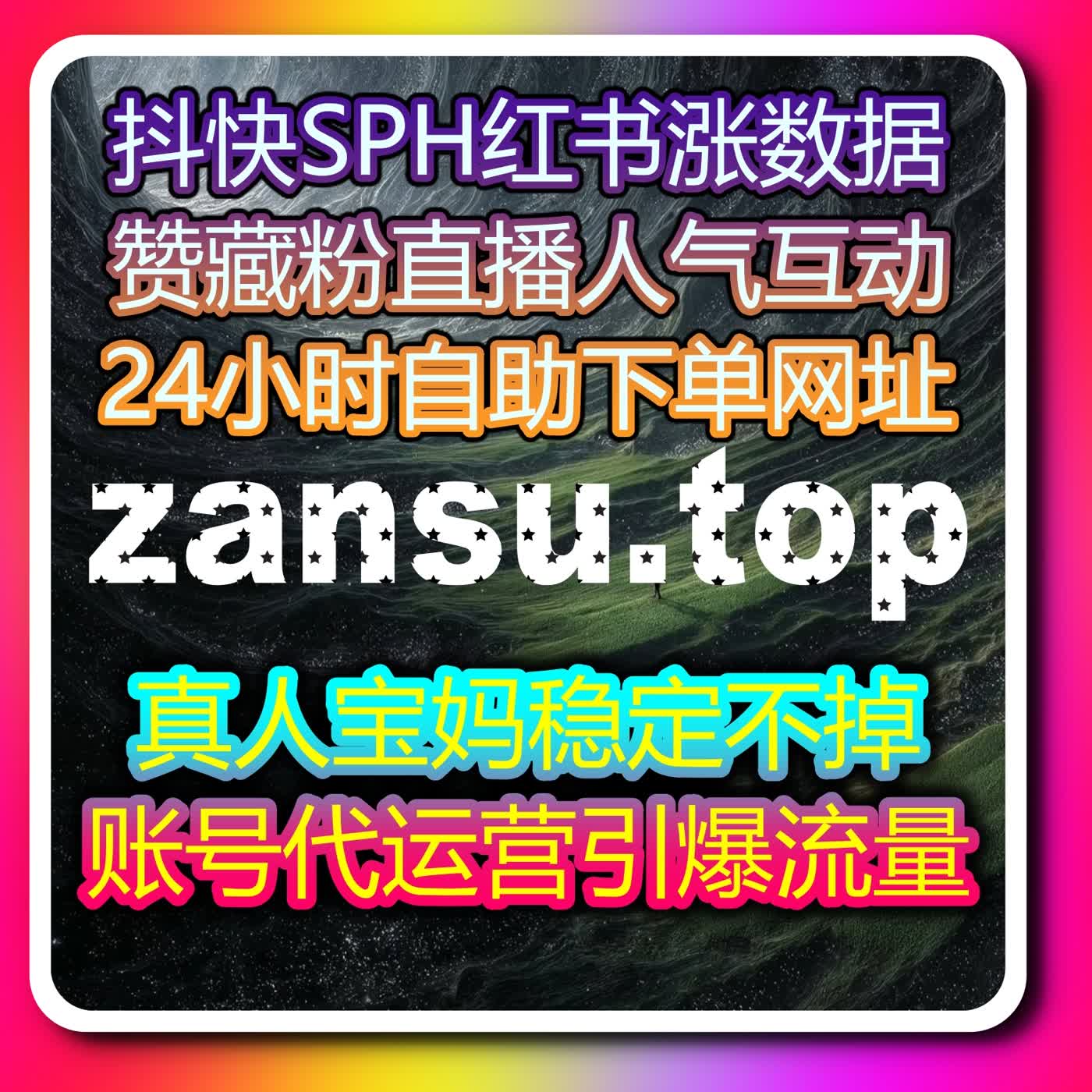 内容创作者常用在线全自动下单工具分享与平台互动效率解析 episode artwork