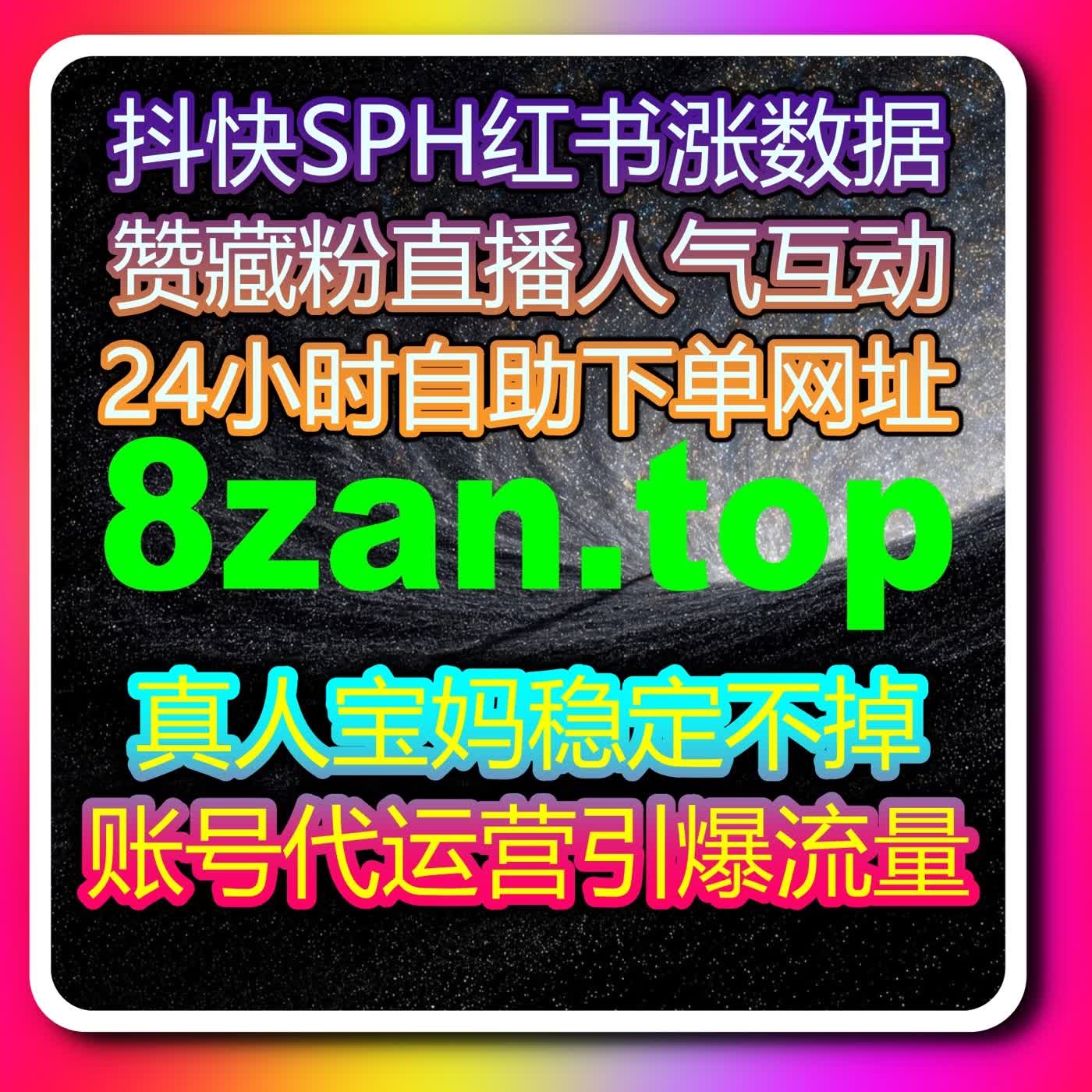 稳定在线全自动下单系统发布，助力多平台账号流量提升与曝光持续增长 episode artwork