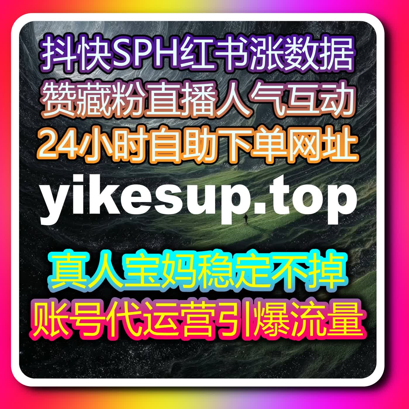 专业自动化平台服务升级方案发布，帮助账号实现流量提升与互动增长 episode artwork