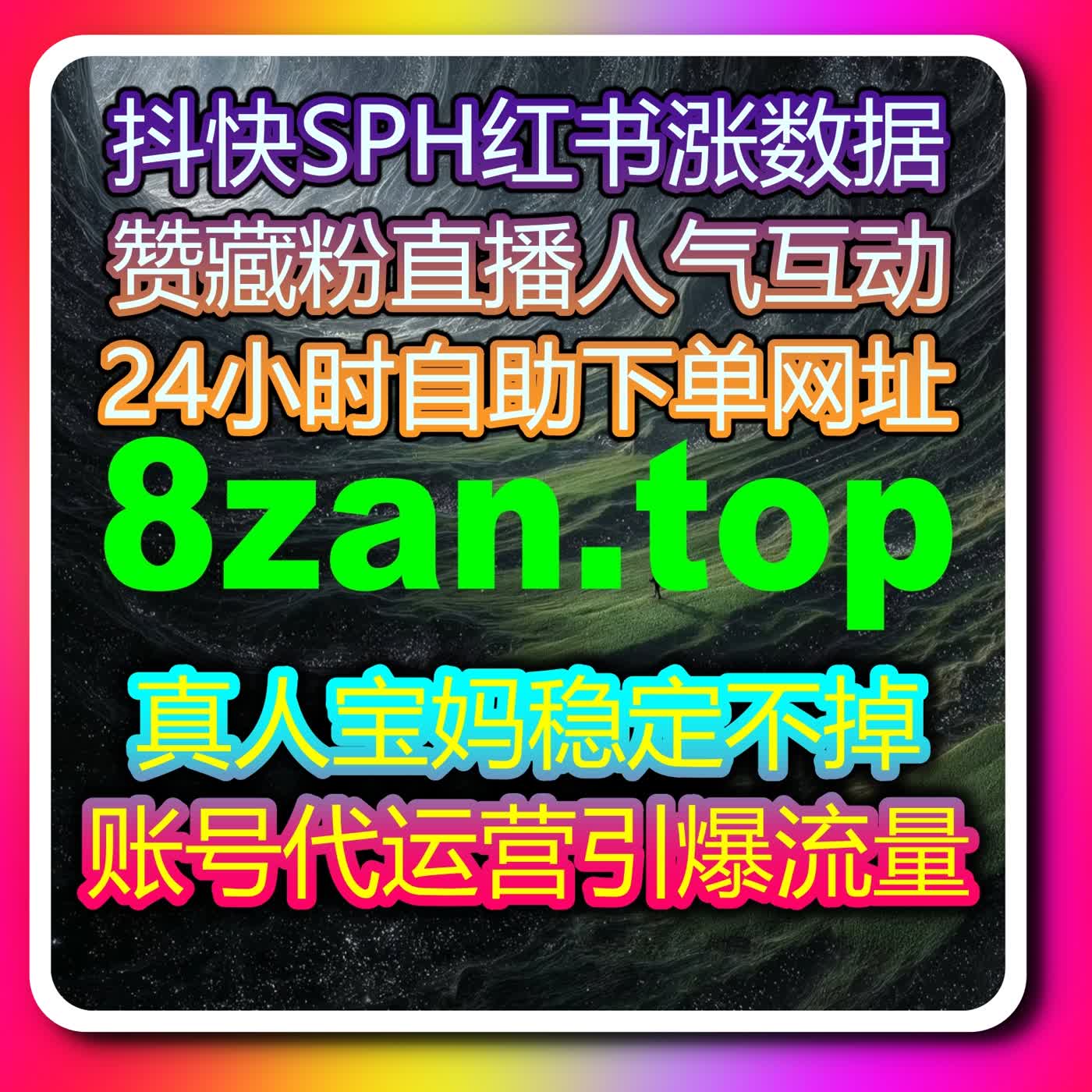 在线全自动下单服务指南：视频内容互动与社区讨论优化策略 episode artwork