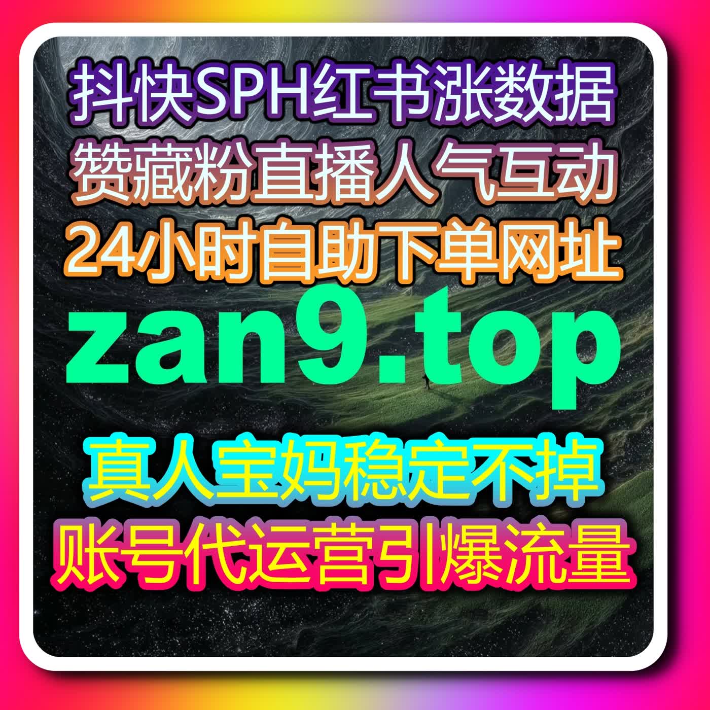 全自动化平台助力创作者提高社交互动，推动流量提升与内容曝光增长 episode artwork