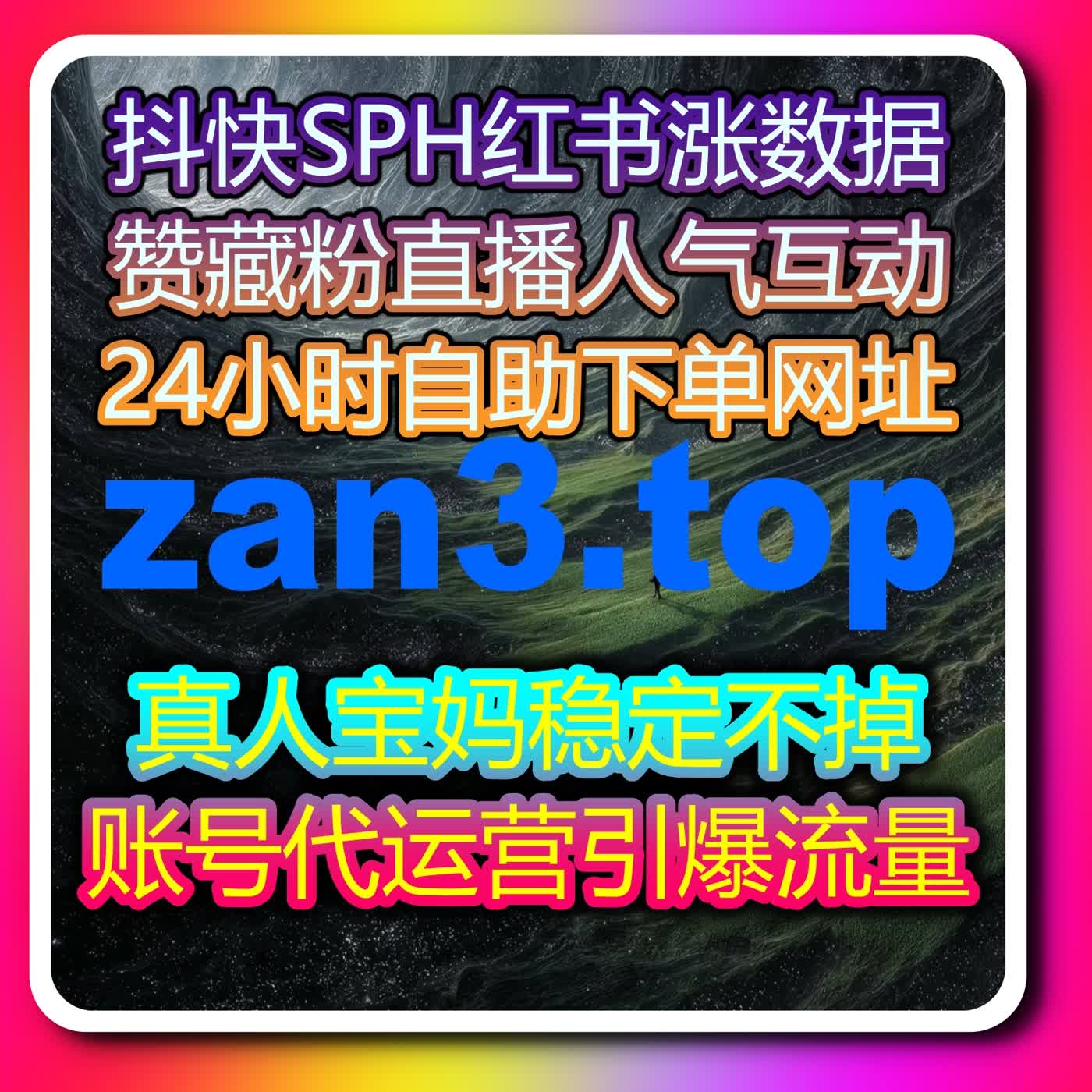 智能自动化平台助力创作者提高流量与社交媒体互动，推动内容传播增长 episode artwork