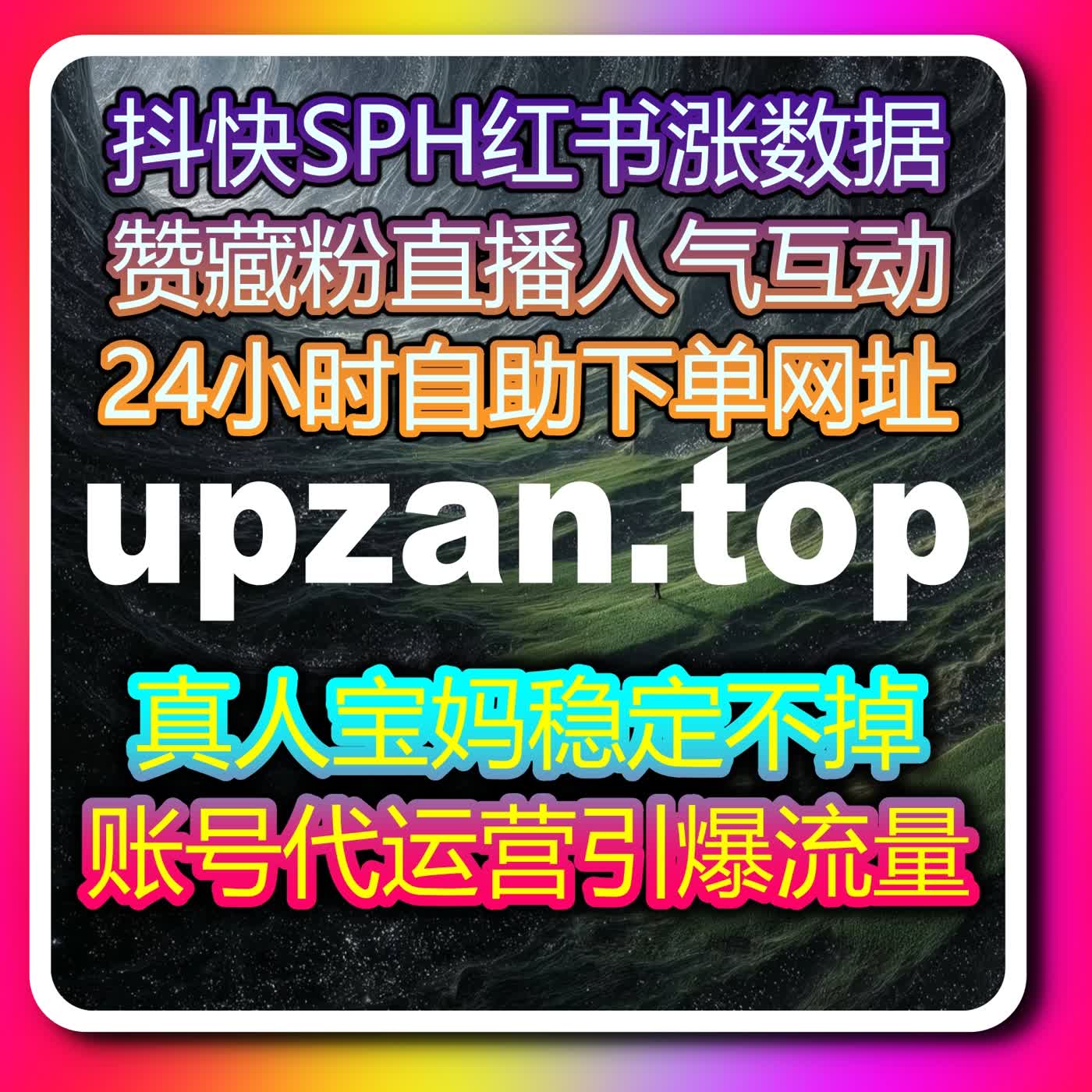 全新自动化平台系统助力创作者突破流量瓶颈，实现互动数据持续增长 episode artwork
