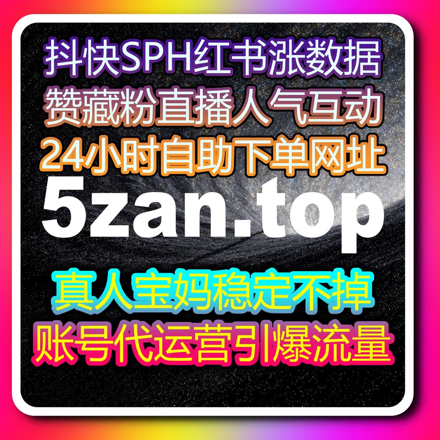 流量提升策略参考：多平台互动数据配置与账号稳定运营技巧 episode artwork