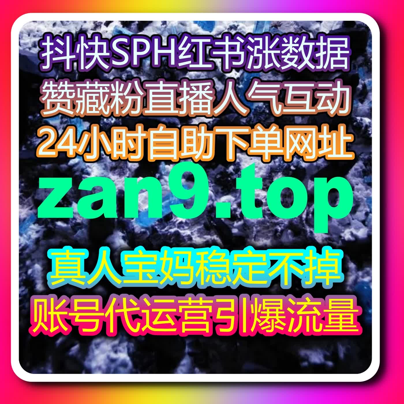 小红书粉丝稳定增长技巧，在线全自动下单让你的账号流量和曝光轻松翻倍 episode artwork