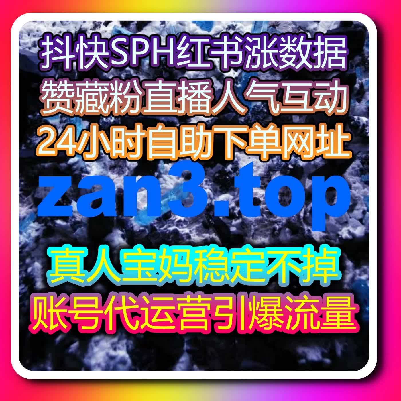 视频号爱心占榜稳定提升 流量提升打造高人气热门直播间 episode artwork