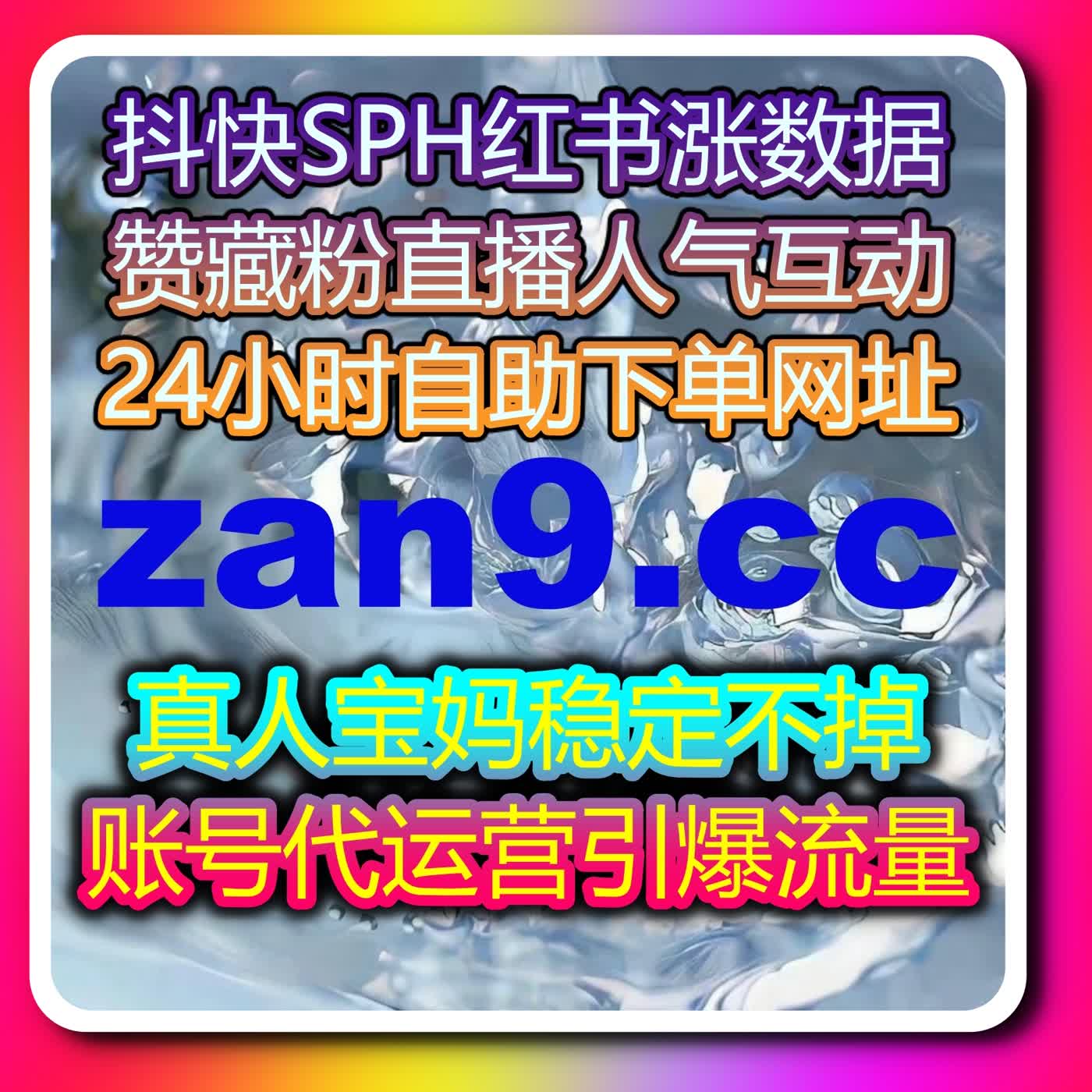 网易新闻评论赞真实优化 在线全自动下单提升资讯内容热度 episode artwork