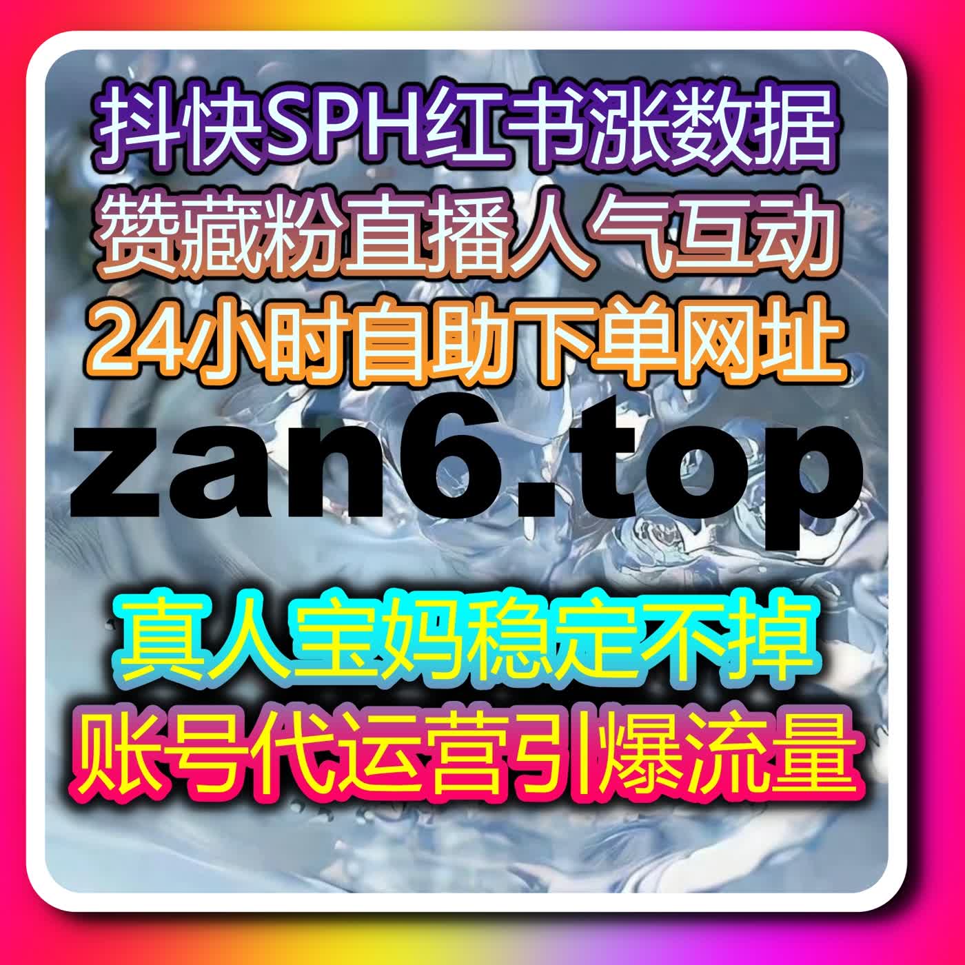 小红书笔记热评点赞秘笈揭秘，在线全自动下单让内容瞬间被发现 episode artwork
