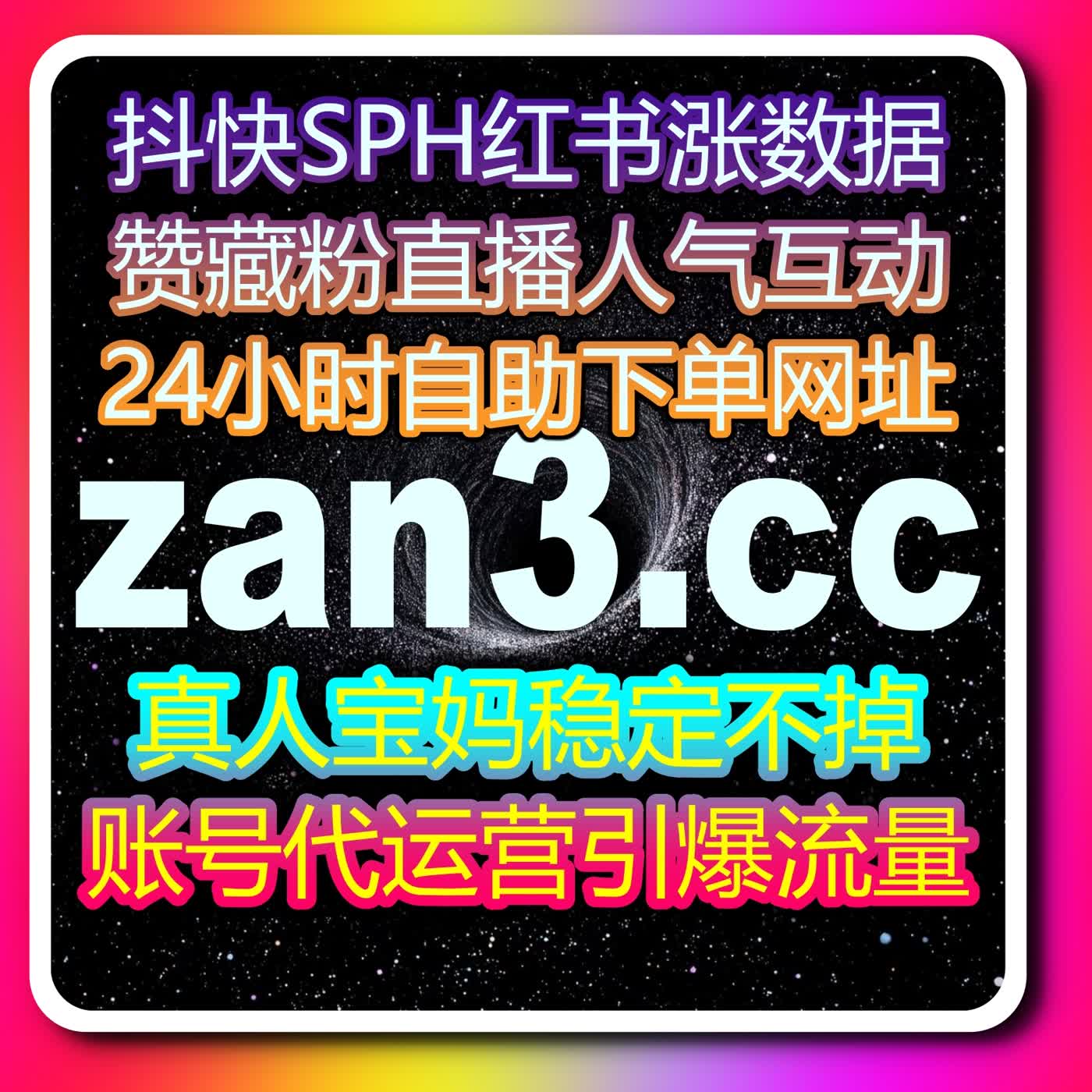抖音开播有效粉精准储备 在线全自动下单夯实直播流量基础 episode artwork