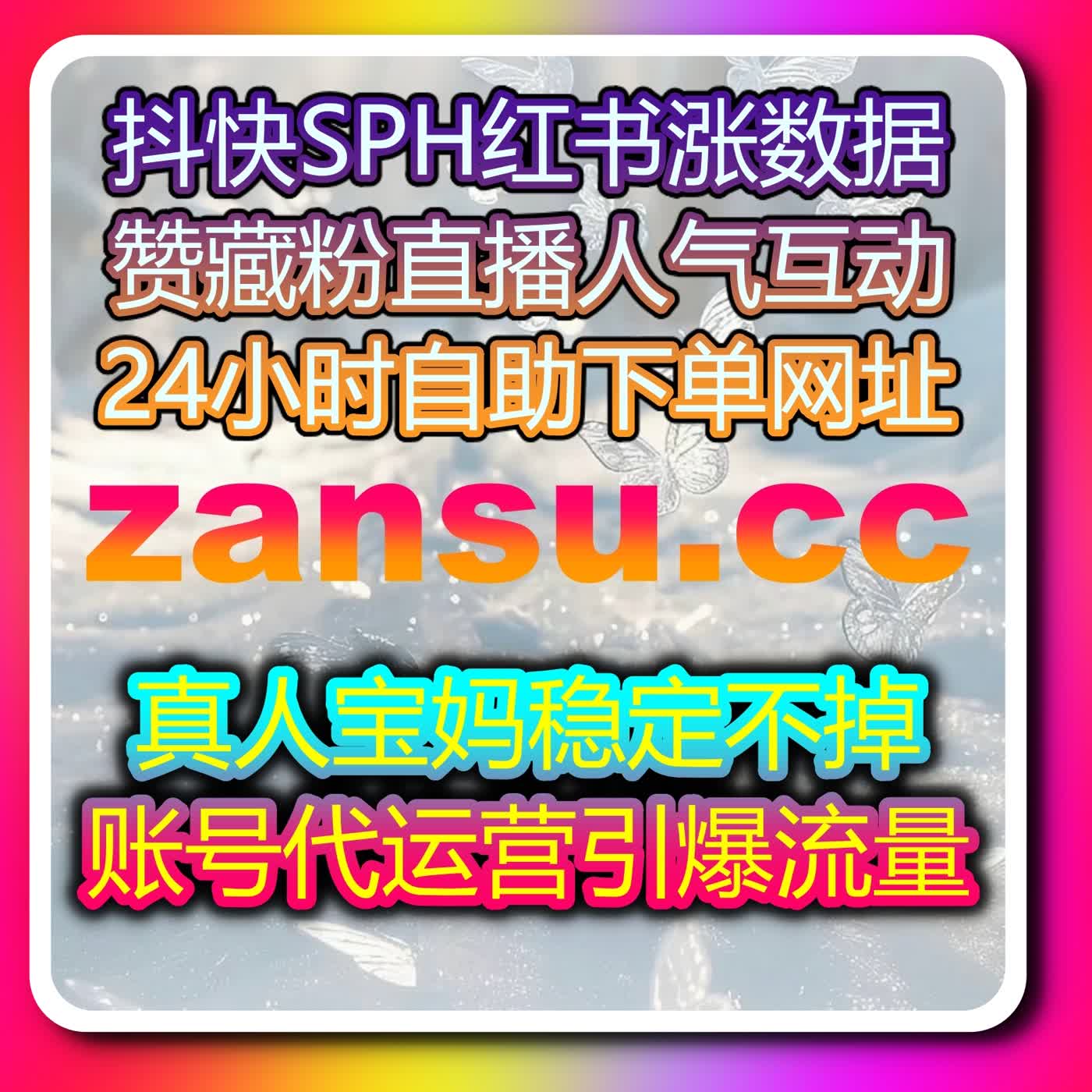 B站低价播放真实有效 流量提升助力视频快速起量扩大曝光 episode artwork