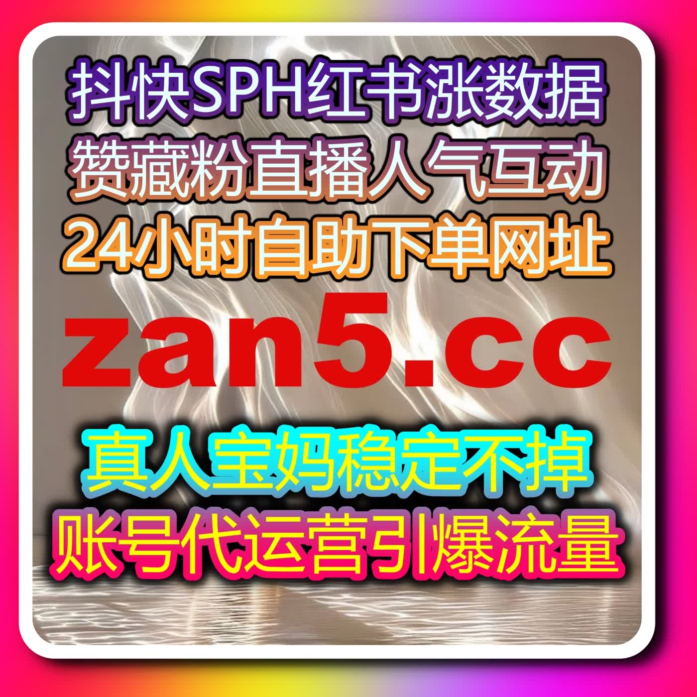 B站快涨视频点赞真实提升 在线全自动下单助力视频快速起量 episode artwork