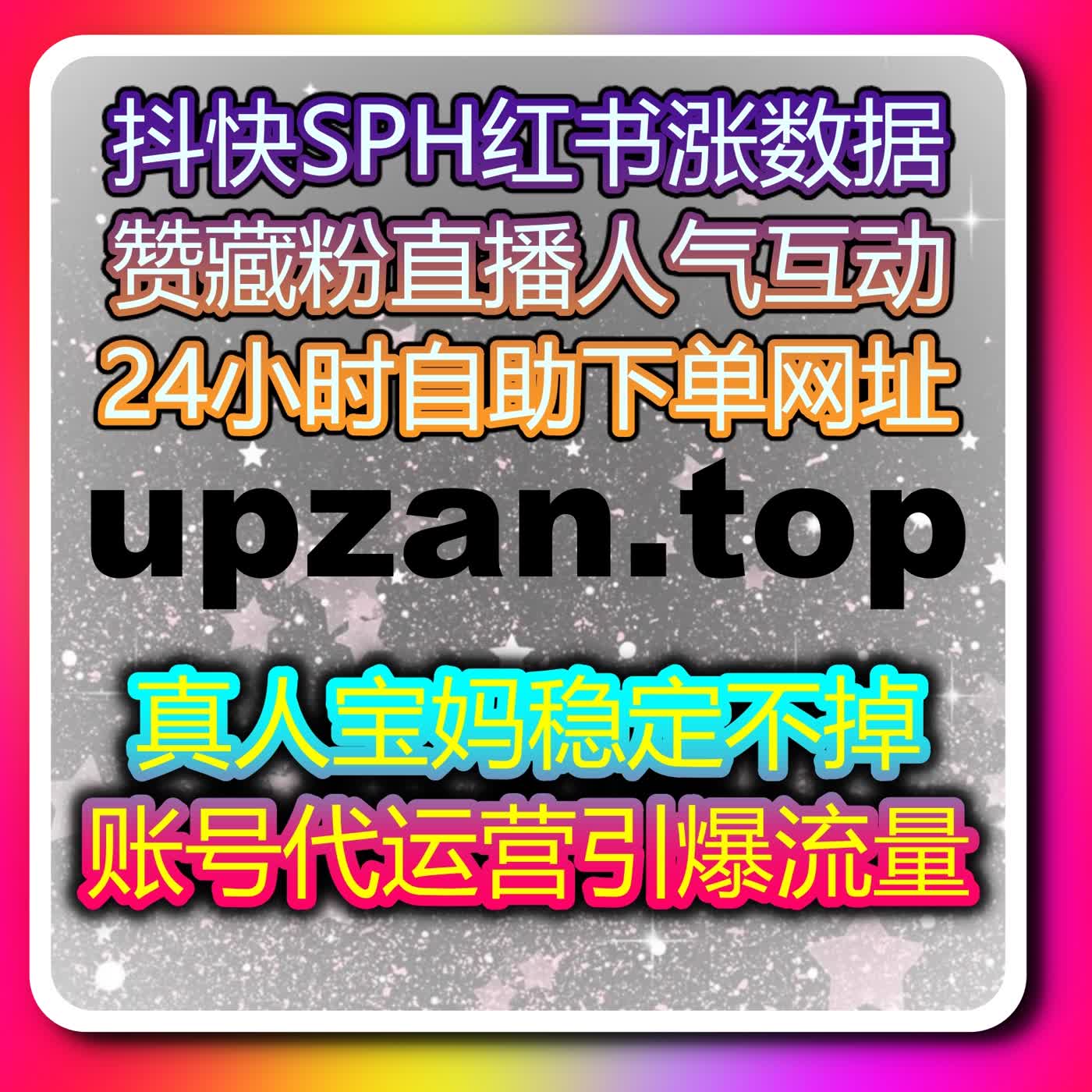 B站番剧追番真实提升 自动化平台助力二次元账号高效涨粉