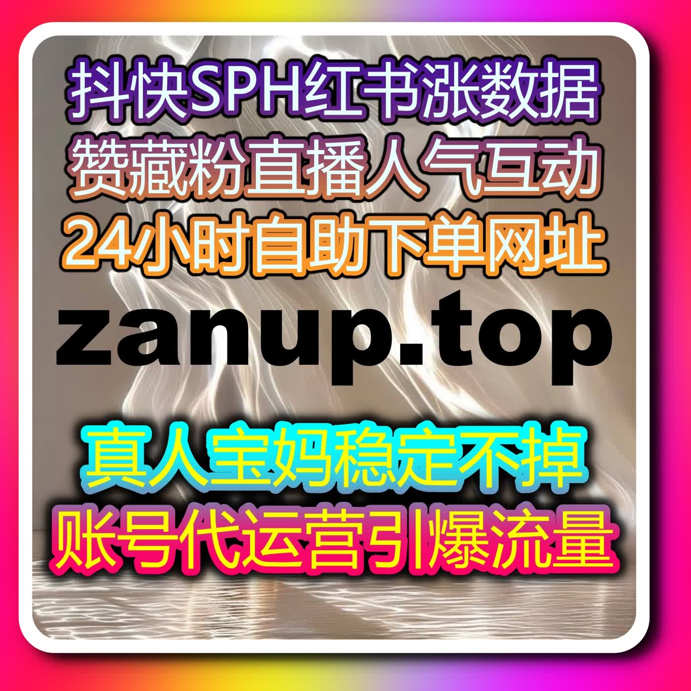 小红书话题阅读真实提升 流量提升助力笔记借助话题快速涨流